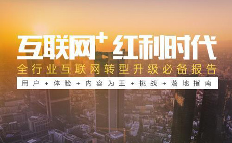 網(wǎng)站建設(shè)對(duì)企業(yè)作用究竟有多大?看這里就夠了！