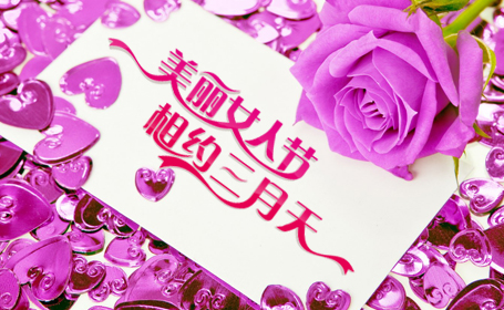 大浪科技在此祝賀廣大女性朋友節(jié)日快樂！