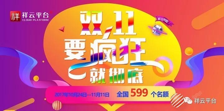 雙十一狂歡，你還要怎樣？我們不一樣！