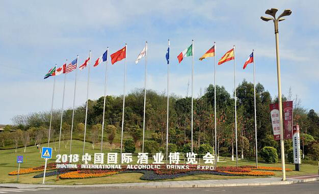 2018酒博會(huì)即將開(kāi)展，掌握第一手資訊，讓你在瀘州吃住行無(wú)憂