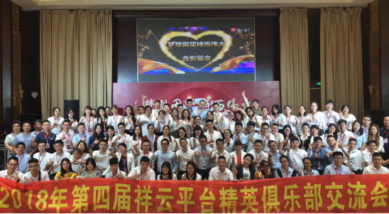 沉者為金，勝者為王—參加精英俱樂部感悟