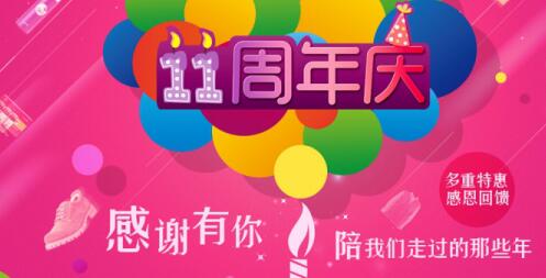 燃情7月，我們與你同在—慶大浪科技成立十一周年活動