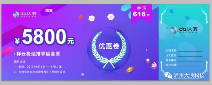 618年中大促，做網(wǎng)站送推廣，萬(wàn)詞霸屏流量杠杠的！