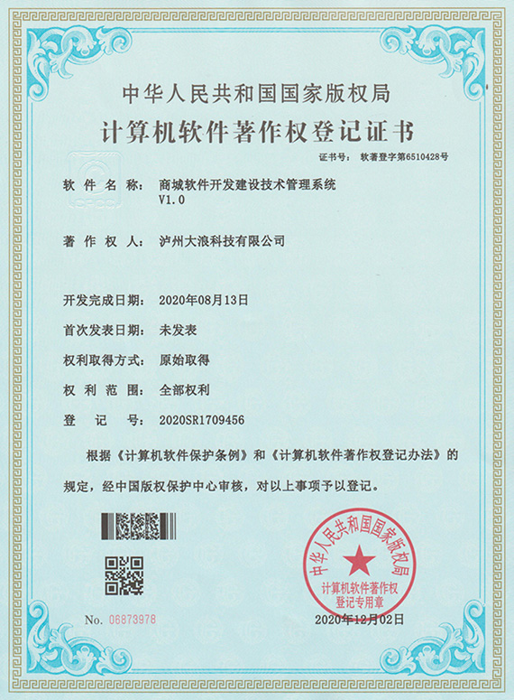 商城軟件開(kāi)發(fā)建設(shè)技術(shù)管理系統(tǒng)